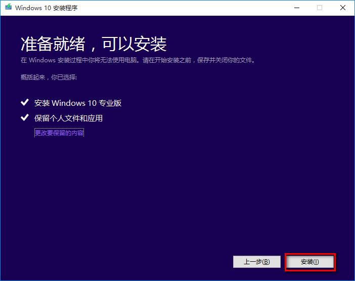 Win10系統(tǒng)出錯(cuò)怎么修復(fù)系統(tǒng)？建議使用MediaCreationTool工具一鍵修復(fù)