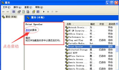 Win7無(wú)法打印提示W(wǎng)PS Office發(fā)現(xiàn)尚未安裝打印機(jī)怎么回事？