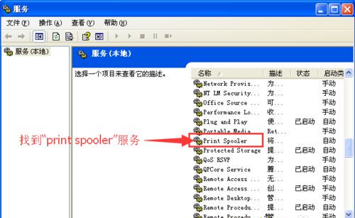 Win7無(wú)法打印提示W(wǎng)PS Office發(fā)現(xiàn)尚未安裝打印機(jī)怎么回事？