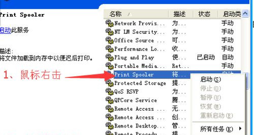 Win7無(wú)法打印提示W(wǎng)PS Office發(fā)現(xiàn)尚未安裝打印機(jī)怎么回事？