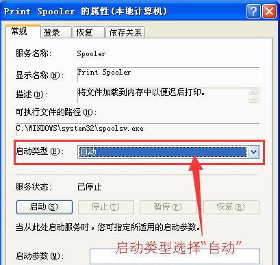 Win7無(wú)法打印提示W(wǎng)PS Office發(fā)現(xiàn)尚未安裝打印機(jī)怎么回事？