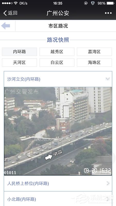 微信城市服務在哪？如何開通使用？