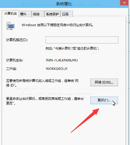 Win10如何修改電腦用戶名?