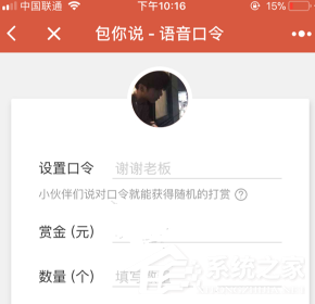 微信語音紅包如何發(fā)？微信語音紅包小程序的方法