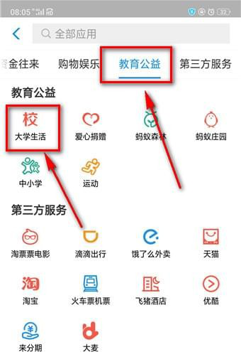 如何領(lǐng)取支付寶海底撈學(xué)生69折 領(lǐng)取支付寶海底撈學(xué)生69折的教程