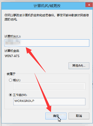 Win10如何修改電腦用戶名?