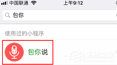 微信語音紅包如何發(fā)？微信語音紅包小程序的方法