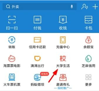 如何領(lǐng)取支付寶海底撈學(xué)生69折 領(lǐng)取支付寶海底撈學(xué)生69折的教程
