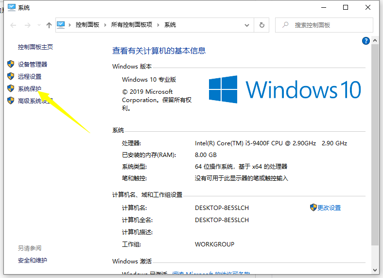 Win10系統怎么進行還原?Win10還原圖文詳細教程