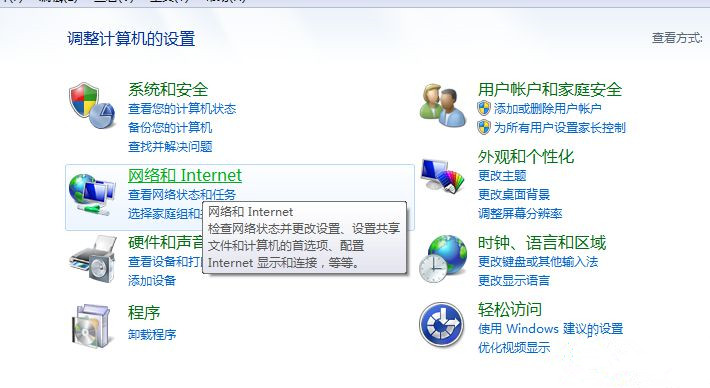 Win7系統在同一個工作組看不到其他電腦怎么回事?