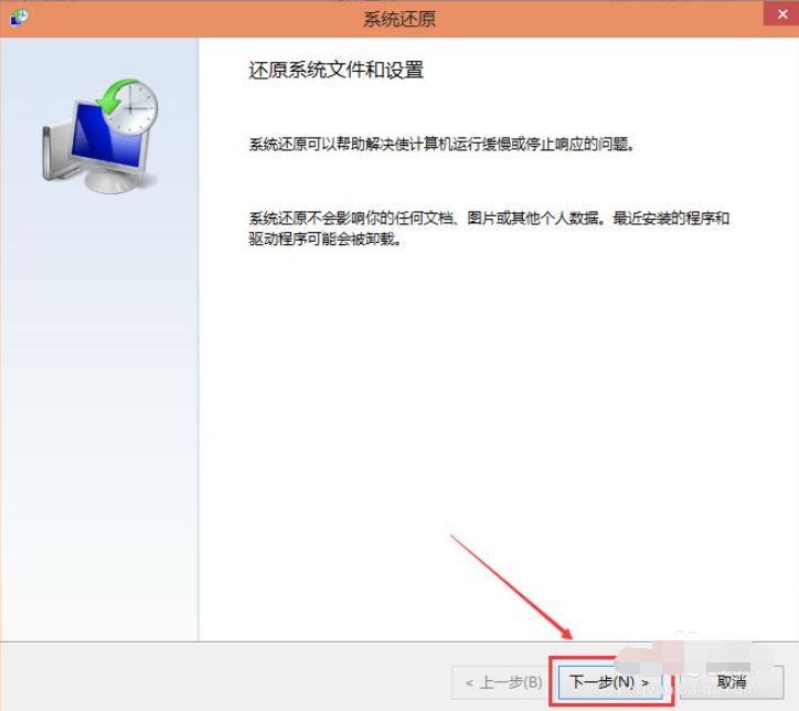 Win10系統怎么進行還原?Win10還原圖文詳細教程