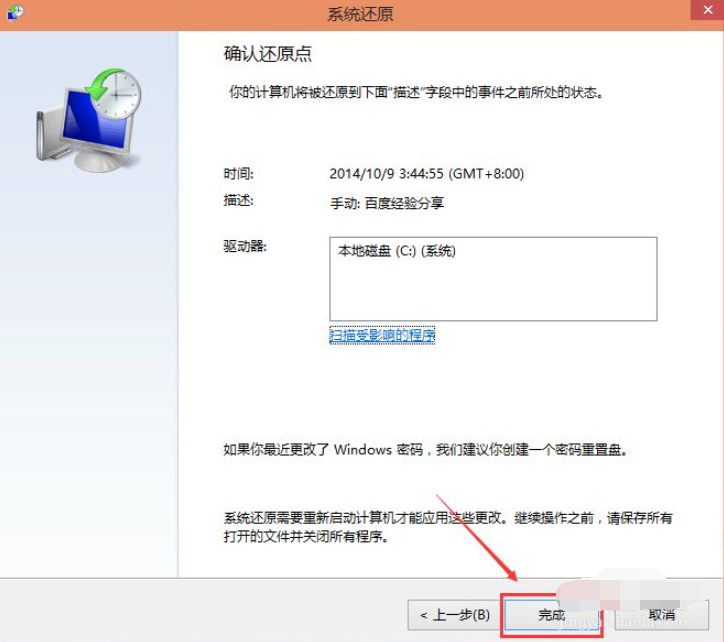 Win10系統怎么進行還原?Win10還原圖文詳細教程