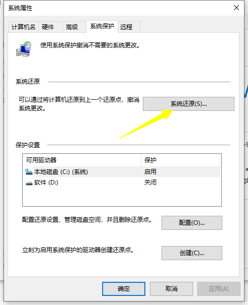 Win10系統怎么進行還原?Win10還原圖文詳細教程