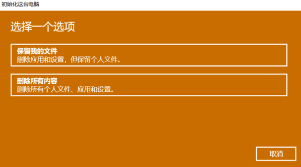 Win10系統還原一般需要多長時間？