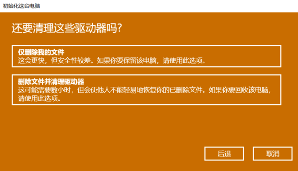 Win10系統還原一般需要多長時間？