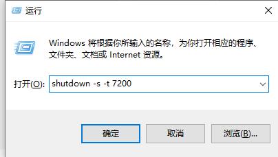 Win10電腦怎么設(shè)置定時開關(guān)機(jī)?