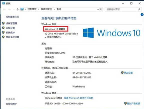 Win10專業(yè)版和Win10專業(yè)版有什么區(qū)別嗎?