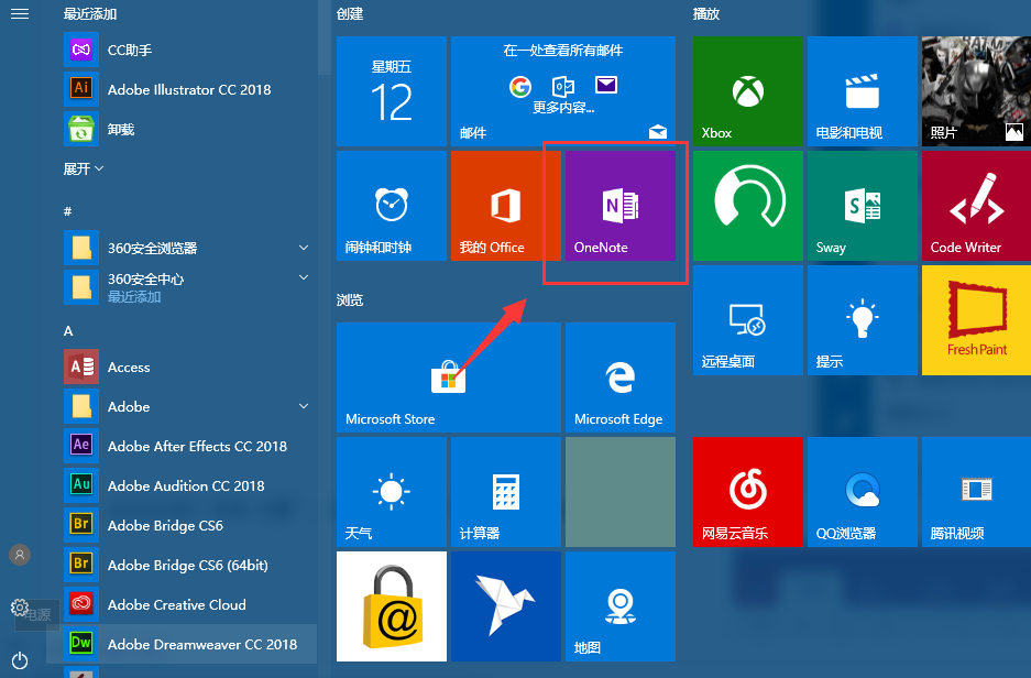 Win10系統下onenote如何同步?