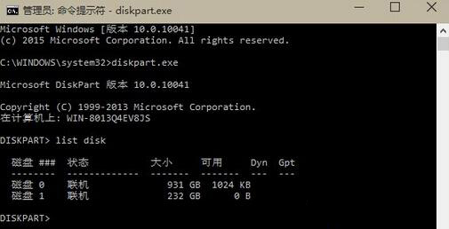 Win10無法安裝 提示磁盤布局不受uefi固件支持怎么辦？