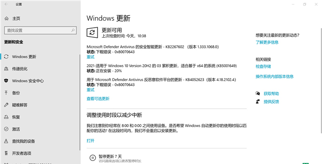 Win10威脅服務已經停止立即重啟怎么解決？