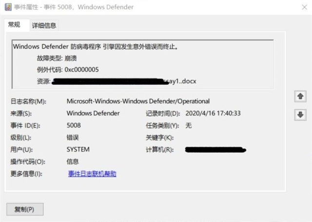 Win10威脅服務已經停止立即重啟怎么解決？