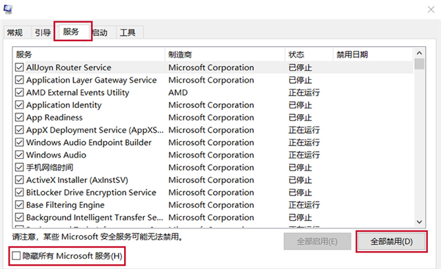Win10威脅服務已經停止立即重啟怎么解決？