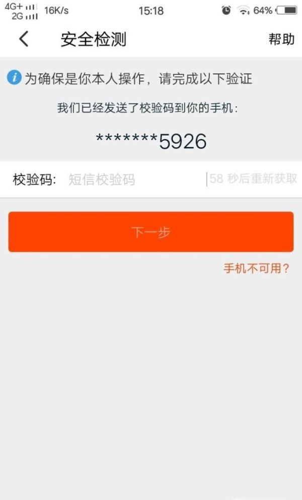 怎樣找回淘寶賬戶密碼，淘寶怎么找回賬戶密碼
