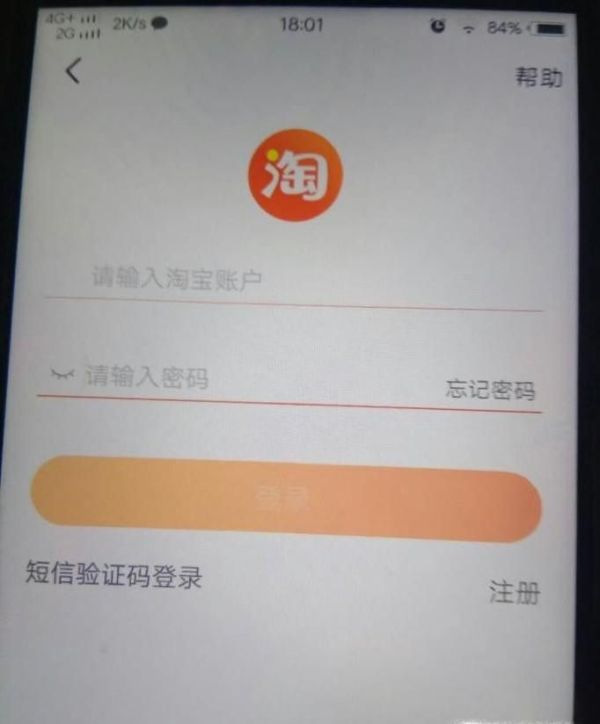 怎樣找回淘寶賬戶密碼，淘寶怎么找回賬戶密碼