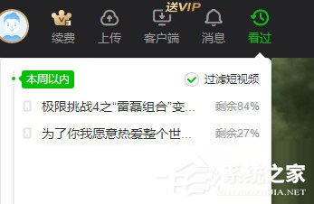 愛奇藝如何查看觀影記錄？愛奇藝查看觀影記錄的方法