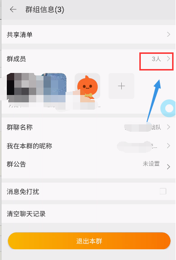 如何將淘寶能量戰(zhàn)隊中的人踢出去 將淘寶能量戰(zhàn)隊中的人踢出去的方法