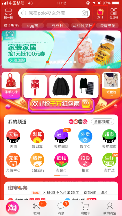 如何將淘寶能量戰(zhàn)隊中的人踢出去 將淘寶能量戰(zhàn)隊中的人踢出去的方法