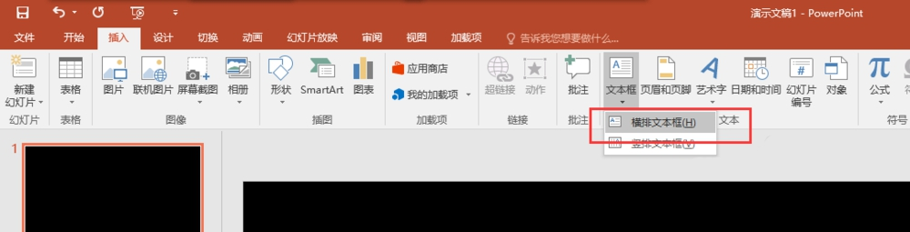 如何用ppt設(shè)計多色重疊的藝術(shù)字體 用ppt設(shè)計多色重疊的藝術(shù)字體的教程