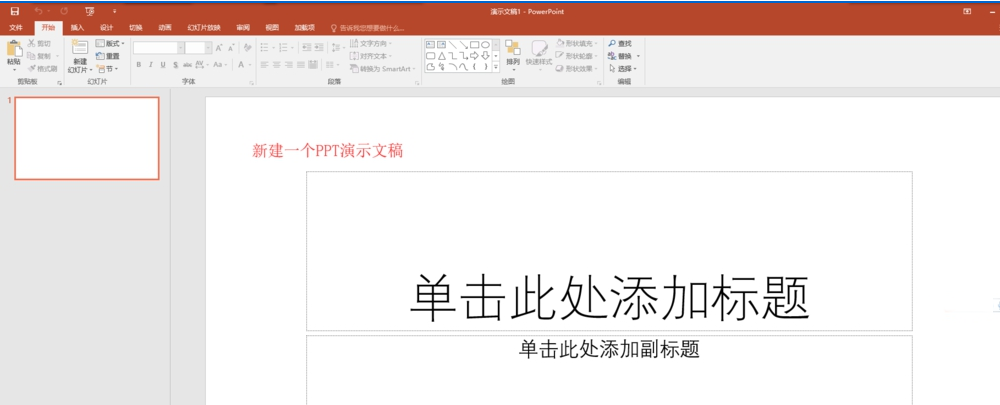 如何用ppt設(shè)計多色重疊的藝術(shù)字體 用ppt設(shè)計多色重疊的藝術(shù)字體的教程