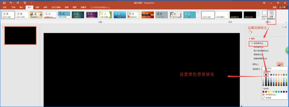 如何用ppt設(shè)計多色重疊的藝術(shù)字體 用ppt設(shè)計多色重疊的藝術(shù)字體的教程