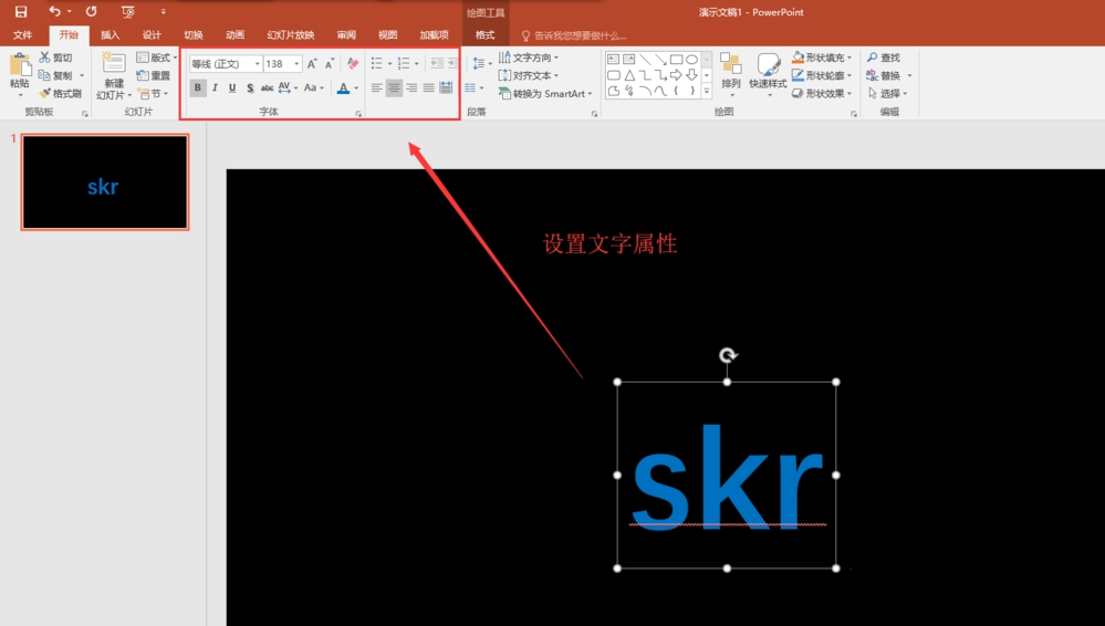 如何用ppt設(shè)計多色重疊的藝術(shù)字體 用ppt設(shè)計多色重疊的藝術(shù)字體的教程