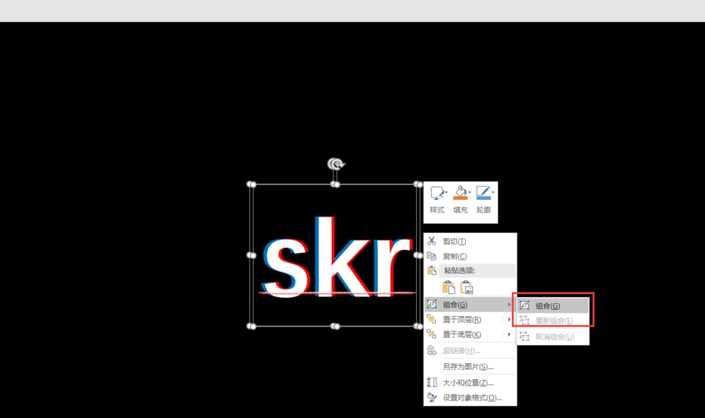 如何用ppt設(shè)計多色重疊的藝術(shù)字體 用ppt設(shè)計多色重疊的藝術(shù)字體的教程