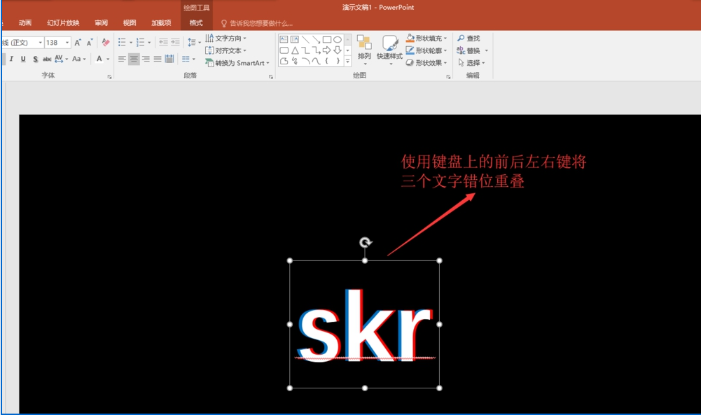 如何用ppt設(shè)計多色重疊的藝術(shù)字體 用ppt設(shè)計多色重疊的藝術(shù)字體的教程