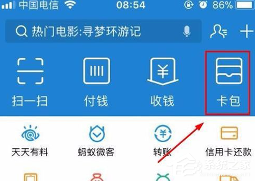 支付寶鐵路立減劵如何使用？支付寶鐵路立減劵使用教程