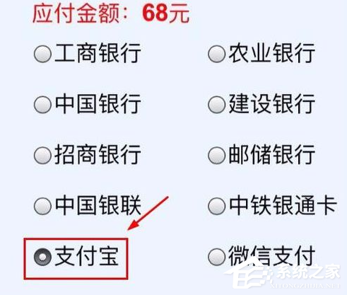 支付寶鐵路立減劵如何使用？支付寶鐵路立減劵使用教程