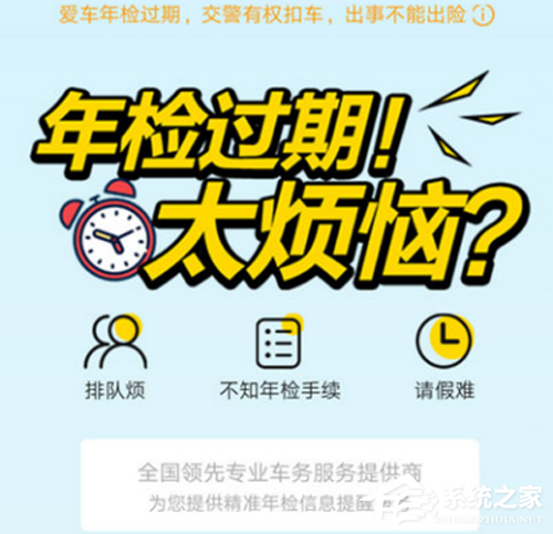 支付寶如何開啟輛年檢提醒？支付寶車輛年檢提醒開啟方法