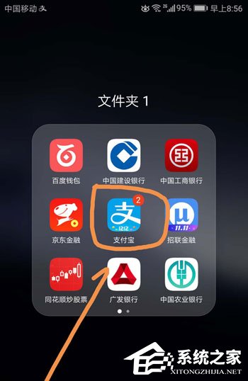 余額寶工資自動轉入如何設置?余額寶工資自動轉入設置教程
