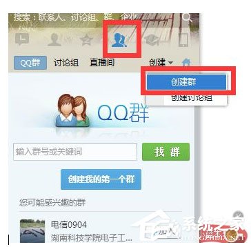 QQ群怎么設置關鍵字？QQ群設置關鍵詞的方法