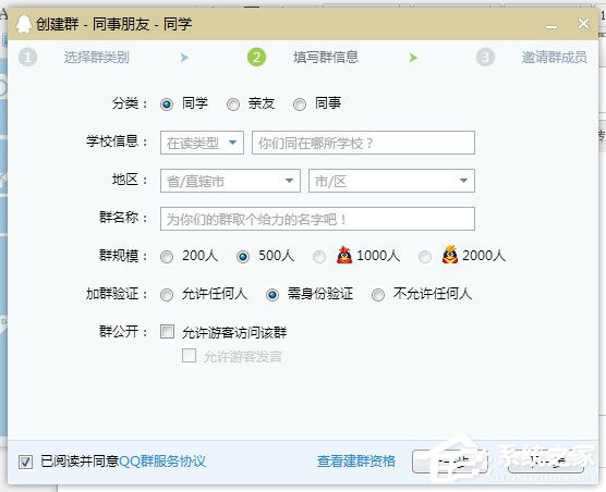 QQ群怎么設置關鍵字？QQ群設置關鍵詞的方法