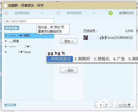 QQ群怎么設置關鍵字？QQ群設置關鍵詞的方法