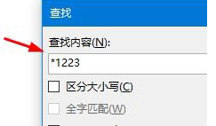 如何用ppt查找模糊和快速定位內(nèi)容 用ppt查找模糊和快速定位內(nèi)容的教程