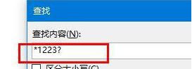 如何用ppt查找模糊和快速定位內(nèi)容 用ppt查找模糊和快速定位內(nèi)容的教程