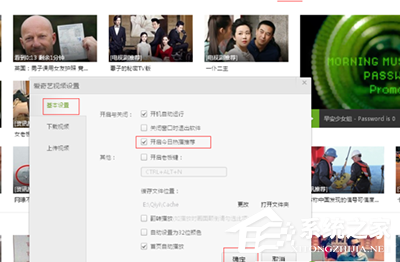 愛奇藝資訊推薦窗口如何關(guān)閉？愛奇藝資訊推薦窗口關(guān)閉教程