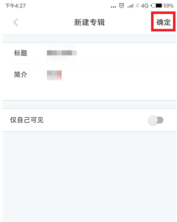 如何用小紅書收藏創(chuàng)建專輯 小紅書收藏創(chuàng)建專輯教程