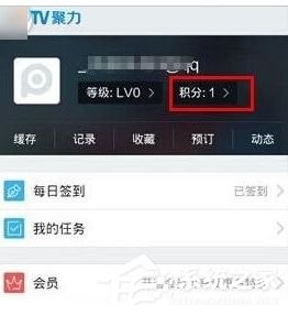 PPTV聚力怎么免費領取會員?PPTV聚力免費領取會員的方法
