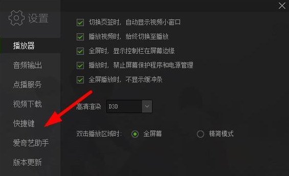 愛(ài)奇藝視頻與字幕不匹配的解決辦法